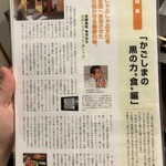 黒豚料理 あぢもり - 