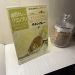 欧風カレー ボンディ - 