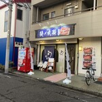 鰻の成瀬 所沢小手指店 - 