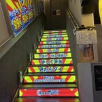 居酒屋それゆけ！鶏ヤロー！ - 