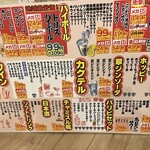 居酒屋それゆけ！鶏ヤロー！ - 