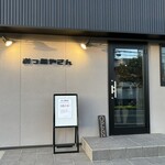 おっ鳥やさん - 入り口