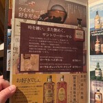 Whisky Dining WWW.W - 