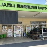はなやか - 