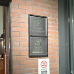 Whisky Dining WWW.W - 