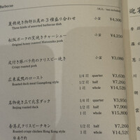 中国飯店 麗穂 - 