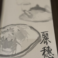 中国飯店 麗穂 - 