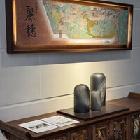中国飯店 麗穂 - 