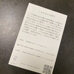 シヅカ洋菓子店 - 