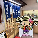 てんまさ - 店頭