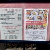 個室中華 頤和園 溜池山王店 - 