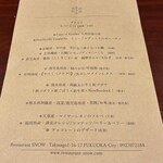 レストラン スノゥ - 本日メニュー