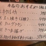 鳥楽酒場 - 