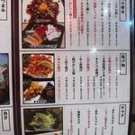 鳥楽酒場 - 