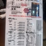 鳥楽酒場 - 