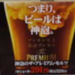 中華食堂 一番館 高田馬場店 - 