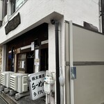 極太濁流ラーメン ら・けいこ - 