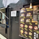 日々是々 - 店舗外観　其乃弐