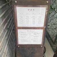 倶楽湾 - 