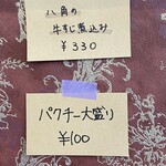 Curry & Bake - 八角の牛すじ煮込みが気になり注文