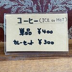 Curry & Bake - コーヒーも飲みたいが…。