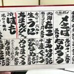 大衆割烹 大黒 - 