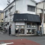 宍道湖しじみ中華蕎麦 琥珀 - 外観