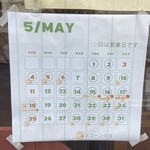 Curry & Bake - 今月のスケジュール