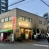 びっくり亭 本家 本店