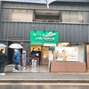 塩パン屋 パン・メゾン 銀座店