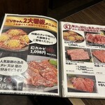 黒毛和牛とタンとハラミ 焼肉ごりちゃん - 