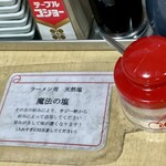 繁ちゃんラーメン - 