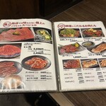 黒毛和牛とタンとハラミ 焼肉ごりちゃん - 