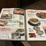 黒毛和牛とタンとハラミ 焼肉ごりちゃん - 