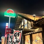 さわやか　 - 