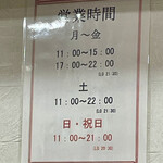 繁ちゃんラーメン - 