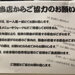 手打ち饂飩にしき - 