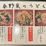 手打ち饂飩にしき - 