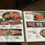 黒毛和牛とタンとハラミ 焼肉ごりちゃん - 