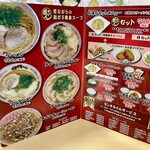 繁ちゃんラーメン - 