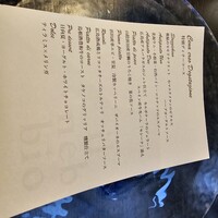イル ネッビオ - 