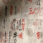 山芋の多い料理店 麻布十番 - 