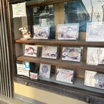 伊勢うどんのまめや - 