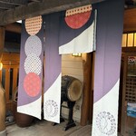 猪料理 やまおく - 