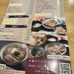 伊勢うどんのまめや - 