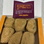味のくらや 宮崎空港ビル売店 - 