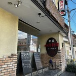 キッチン富士 - 