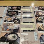 伊勢うどんのまめや - 