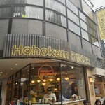 HohokamDINER - 