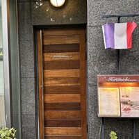 レストラン ヒロミチ - 